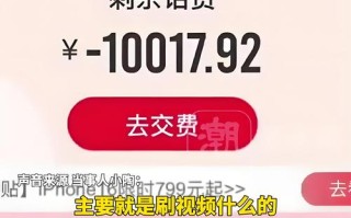微信砍价热潮暗藏陷阱，90后女孩参与活动终获手机