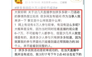 拼多多100元砍价是骗局吗？提现是真的吗？背后套路揭秘