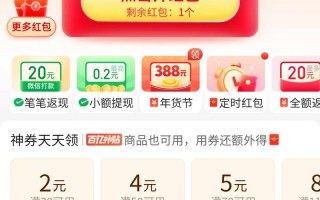 拼多多免单返现活动详解：如何参与并获取返现金额