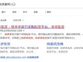 拼多多刷助力网站新用户：正确利用及注意事项全解析