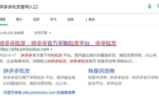 拼多多刷助力网站新用户：正确利用及注意事项全解析