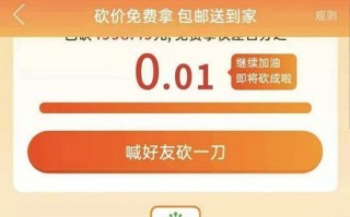 拼多多砍价有多难？游戏主播直播砍价两小时未成功引热议