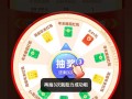 拼多多备受喜爱，大转盘活动亮点足，元宝后奖品揭秘？