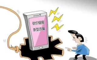 郑州警方提示：朋友圈砍价链接藏新型骗局，已有市民中招