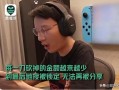主播拼多多砍价未成功！超3万粉丝助力仍被坑，咋还有这么多人入坑？