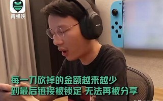 主播拼多多砍价未成功！超3万粉丝助力仍被坑，咋还有这么多人入坑？