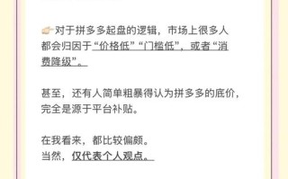拼多多崛起背后：靠低价砍价站稳脚跟，创始人成富豪却有用户吐槽