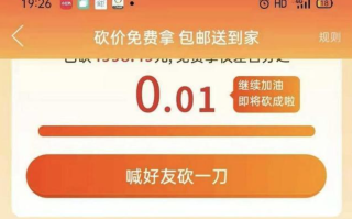 拼多多砍价藏隐患，隐私泄露风险大，省钱还是坑？