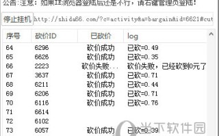 视达网会员专属砍价软件：助力0元免费观看付费教学视频，提升设计技能
