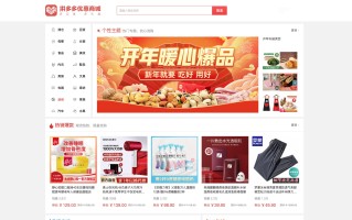 拼多多推出网页版优惠商城，体验如何？能否提升下游市场使用率？