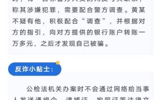 漳州市首例拼多多互助诈骗案：中学生被骗2万多元