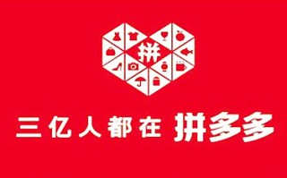 拼多多砍价技巧大揭秘：如何以最低价或免费获得商品？