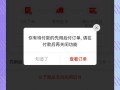 拼多多不能0元下单的原因？这些情况需注意