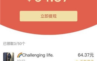 拼多多天天领现金活动官方版：无限拆红包，轻松提现，邀请新人赢更多福利