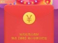 拼多多红包助力软件：实用工具，助力优惠与低价购买