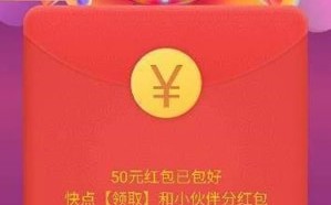 拼多多红包助力软件：实用工具，助力优惠与低价购买