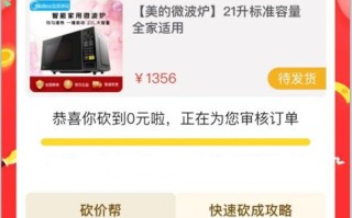 揭秘！最新拼多多砍价软件究竟有哪些独特之处揭秘！还有砍价群及扶贫助力全知道