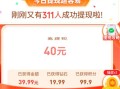 拼多多崛起靠砍价拆红包？现饱和难提现，老方法不灵啦