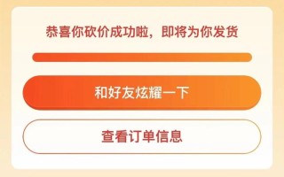 多多砍价：拼多多超火砍价神器，享优惠购物体验与红包奖励