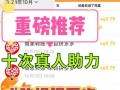 拼多多砍价网站在线刷及助力相关：多种支付，口碑最好