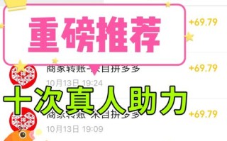 拼多多砍价网站在线刷及助力相关：多种支付，口碑最好
