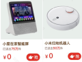 拼多多砍价免费拿活动引关注：始终差0.09%原因及后续举措