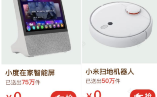 拼多多砍价免费拿活动引关注：始终差0.09%原因及后续举措