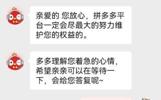 拼多多称遭有组织谣言抹黑:女子砍价被骗50万上吊等为假,已报案且设百万反谣言奖金