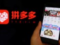拼多多砍价剩0.1%是多少钱？教你找新用户快速砍价成功