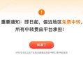 当西藏牧民收到山东芍药，拼多多填平东西部地理鸿沟引发消费平权