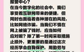 网络被诈骗了该如何正确报警，这些要点要知道？这些报警方式及注意事项要知晓