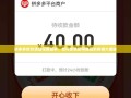 拼多多砍价活动深度解析，如何免费获得商品的真相大揭秘