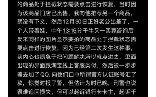 拼多多砍价骗局谣言频发，消费者需警惕网络诈骗风险