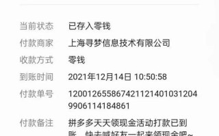 拼多多800元提现技巧：如何邀请新人助力并成功提现