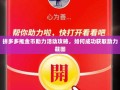 拼多多推金币助力活动攻略，如何成功获取助力截图