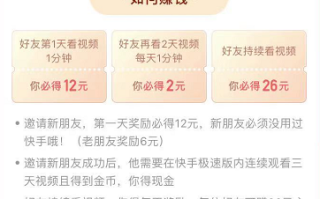 快手极速版APP下载注册即领现金红包，最高40元奖励，新老用户均可参与