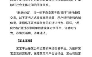 淘宝天猫刷单工作室泛滥，国家工商总局新规严打虚假交易