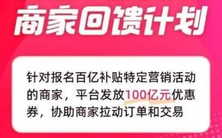 拼多多4月3日启动千亿扶持计划，助力商家转型与产业升级