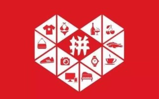618 大变局：拼多多搅局，天猫激动，电商格局再洗牌？