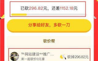 拼多多砍价功能详解：如何邀请好友助力砍价免费拿商品
