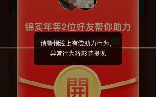 拼多多领现金活动引关注，有偿助力识别及公正性成关键