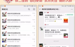 拼多多砍价互助微信群，帮爸妈砍价超方便，速进