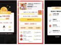 电商平台诱导分享活动暗藏玄机，砍价真能兑现奖励？
