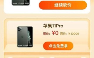 拼多多砍价活动安全指南：如何避免风险并成功获取免费商品