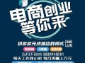 拼多多愈发火爆进入第一梯队，新手开店压力大但仍有机遇