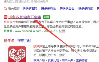 拼多多网页版使用指南：如何在电脑和平板上便捷购物与管理店铺