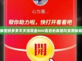 解密拼多多天天领现金800背后的真相与实用秘籍