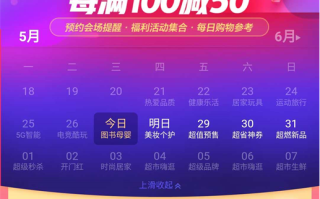 京东618周年庆大促攻略：预售火爆开启，直播带货抢占先机