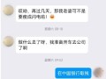 网络交友投资理财两不误？小心陷入新型诈骗陷阱
