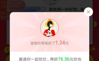 拼多多砍价攻略：如何利用砍价软件和微信小程序轻松免单